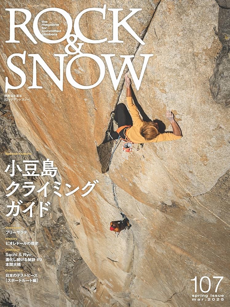 日本のクライミングガイドブック 4冊セットマルチピッチ・岩場・アルパイン・冬季 A1lmuSbqBRL._UF350,350_QL50_.jpg
